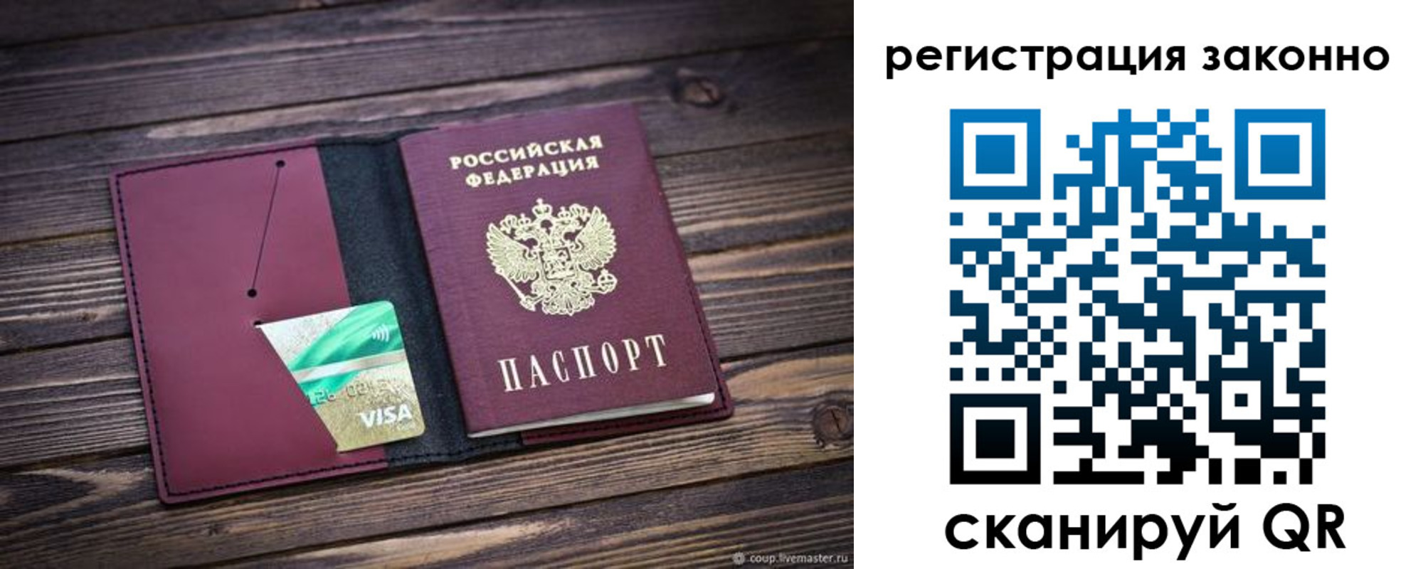временная регистрация поиск в Старой Руссе