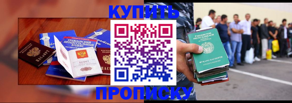 прописка для школы в Старой Руссе