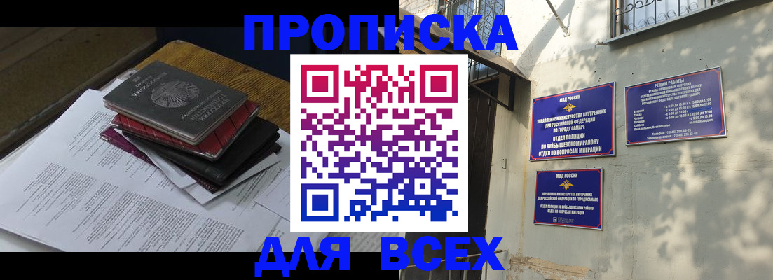 где прописаться в Старой Руссе