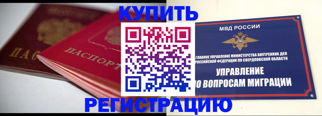 временная прописка в Старой Руссе